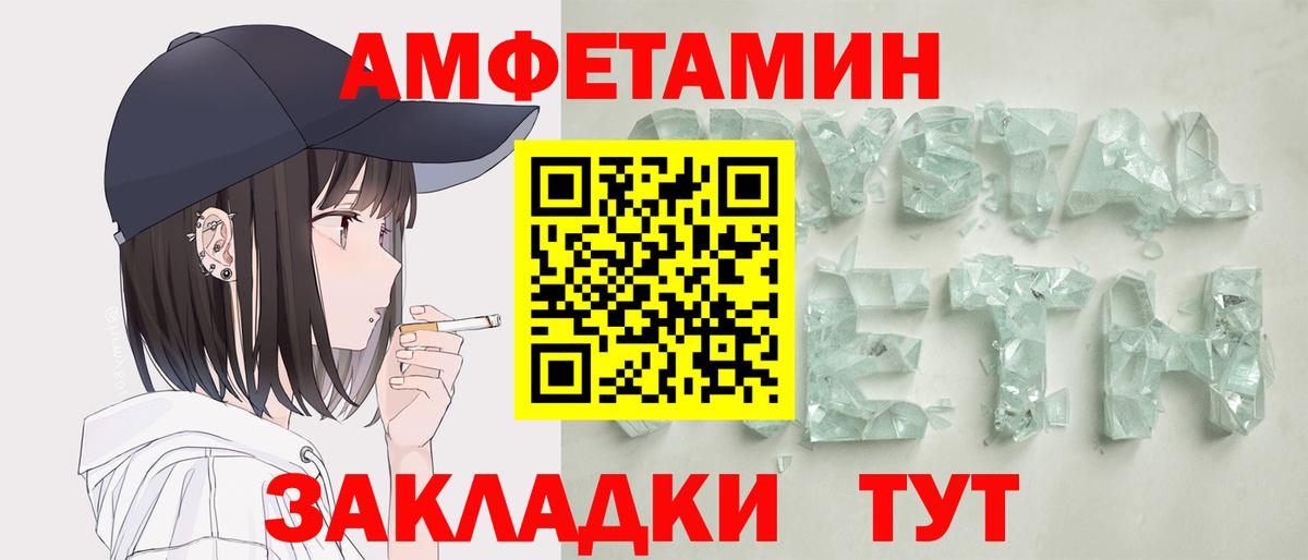 Амфетамин  Amphetamine VHQ  Вход с VPN  Аша 