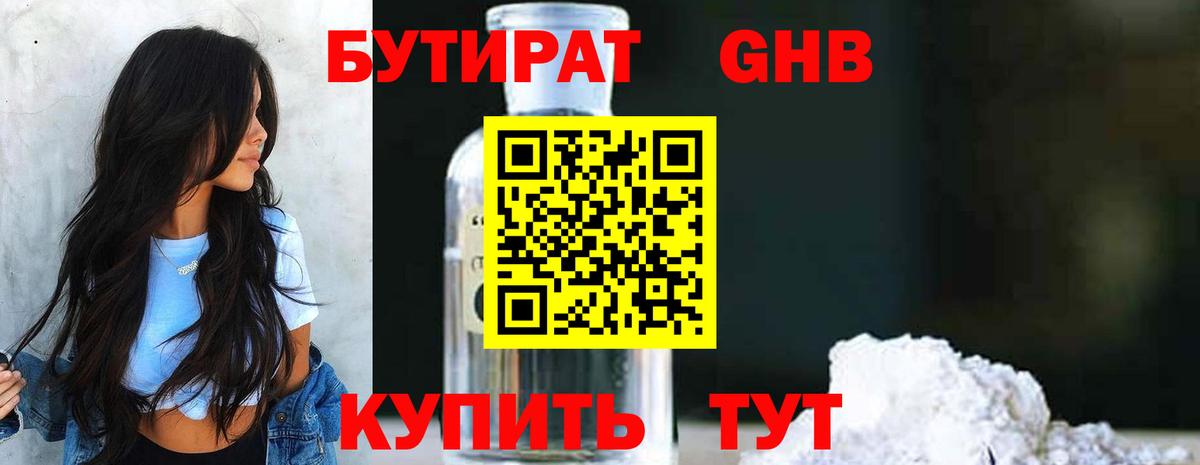 Бутират бутик Аша