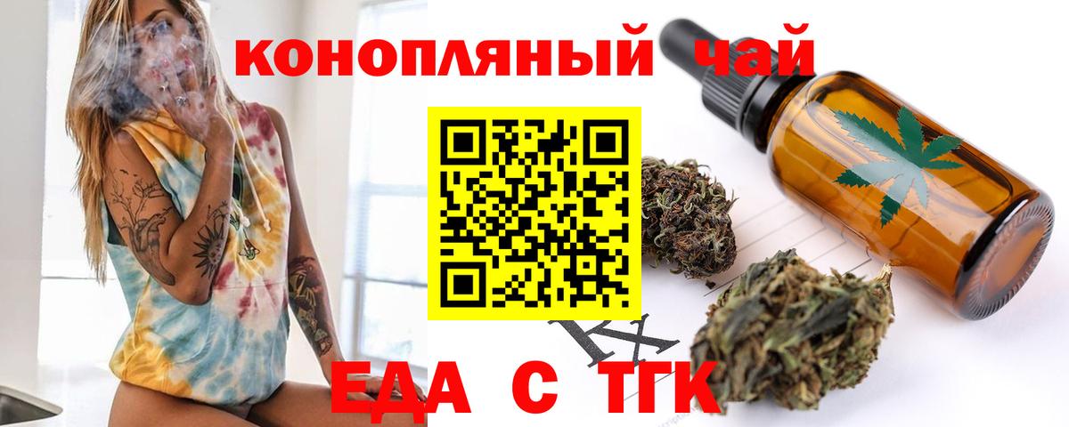 Аша  Cannafood марихуана  Вход с VPN 