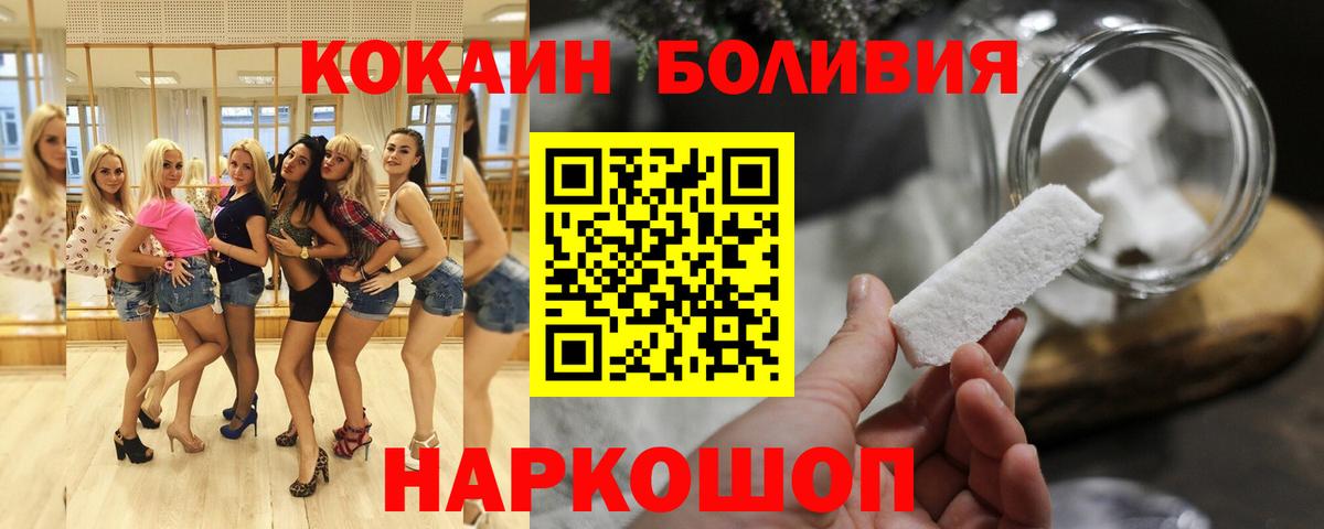 COCAIN  КОКАИН Колумбийский  COCAIN 99%  Вход с VPN  Аша 