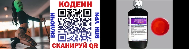 Кодеин напиток Lean (лин)  Аша 