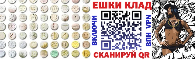 купить наркотики цена Аша Ecstasy 280мг
