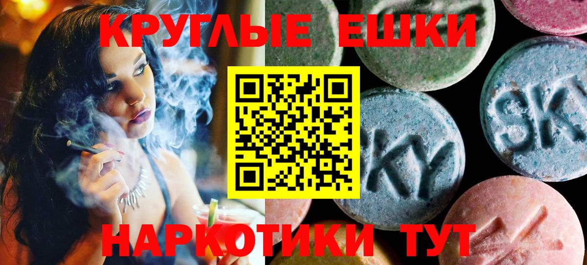 ЭКСТАЗИ 280мг  Экстази 250 мг  mega ССЫЛКА  Экстази  Вход с VPN  Аша 