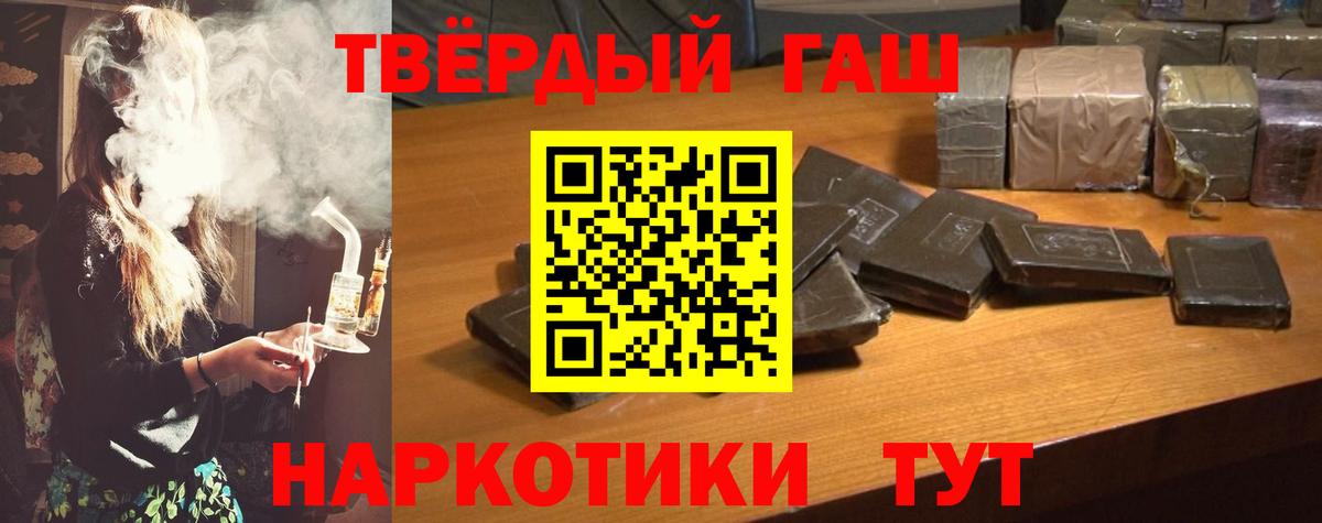 Гашиш Изолятор Аша