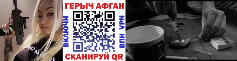 ГЕРОИН гречка  Аша 