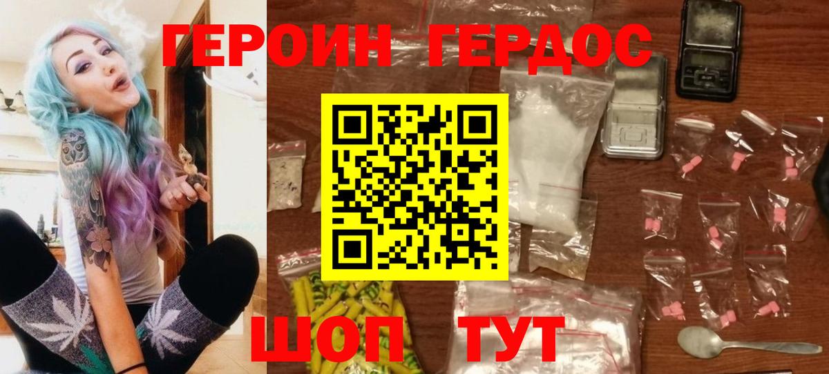 Аша  ГЕРОИН гречка  Героин  Вход с VPN 