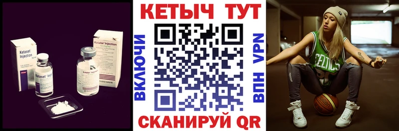 Кетамин ketamine закладка Аша