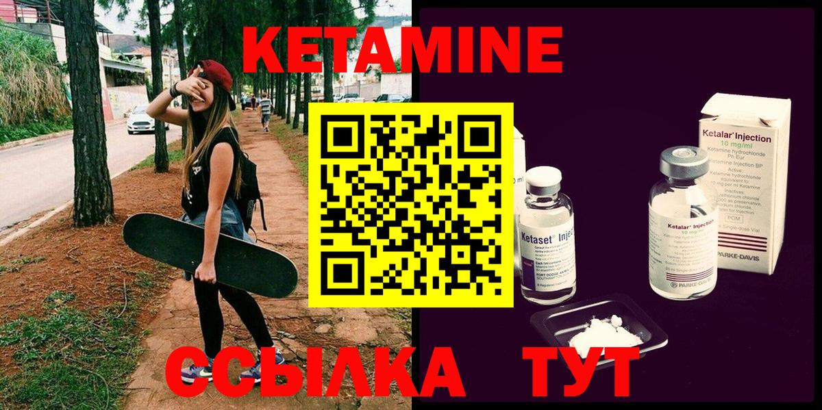 Аша  Кетамин ketamine  гидра ТОР  Кетамин ketamine  Вход с VPN 
