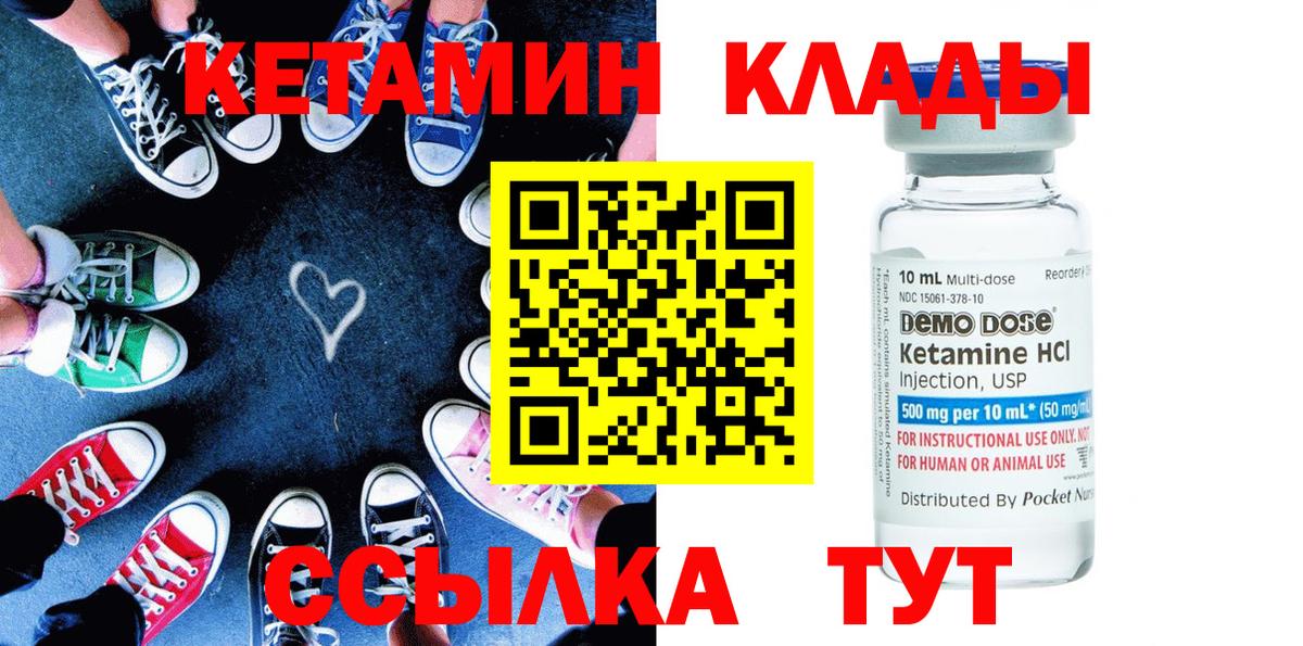 КЕТАМИН ketamine Аша
