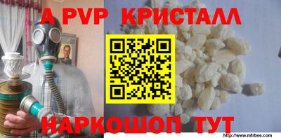 a pvp Апрелевка