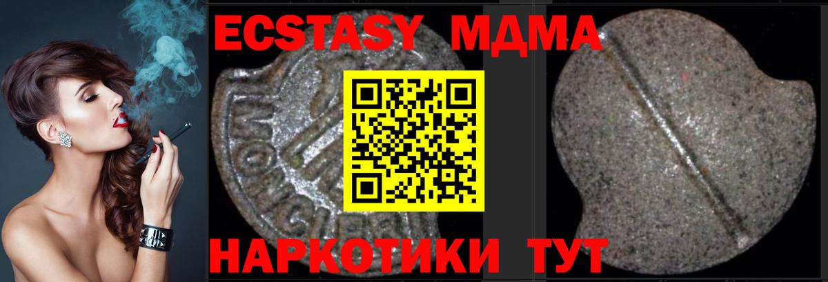 МДМА crystal  Вход с VPN  MDMA crystal  Аша 