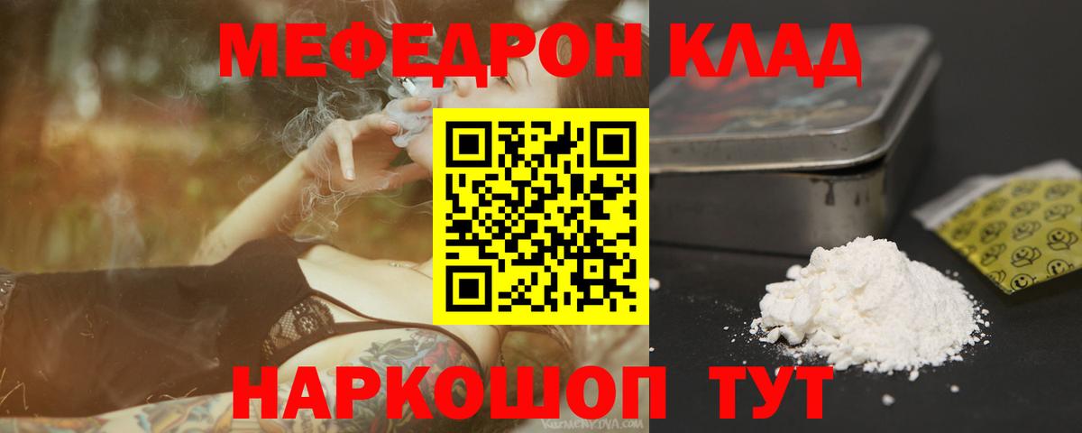 Меф  Аша