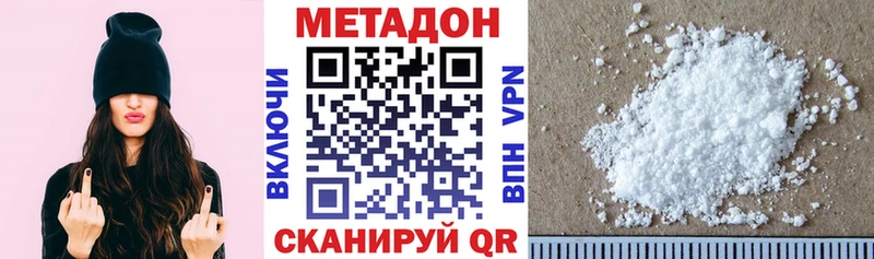 Метадон VHQ  kraken рабочий сайт  Аша  дарнет шоп 