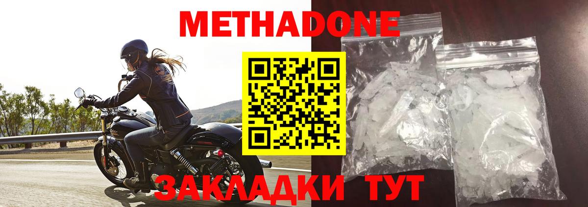 Аша  Метадон methadone  Вход с VPN 