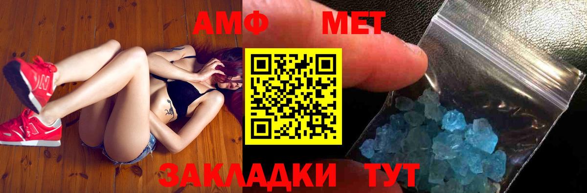 Метамфетамин Methamphetamine  Вход с VPN  Аша 