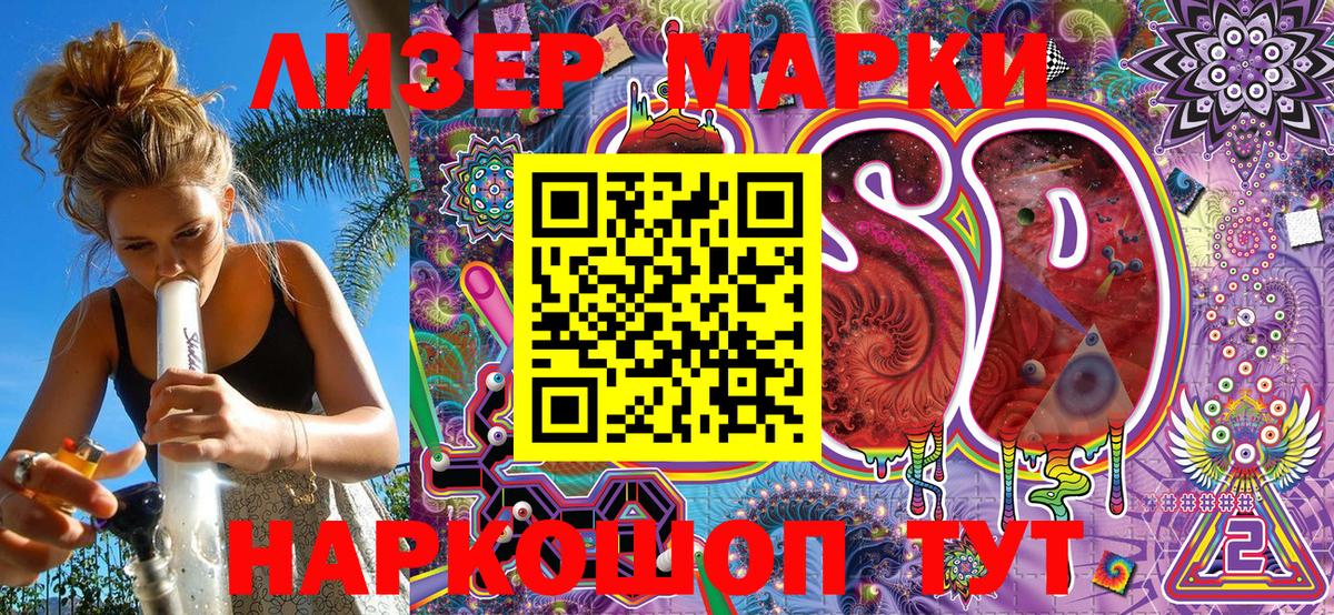 Марки 25I-NBOMe 1,5мг  Вход с VPN  Аша 